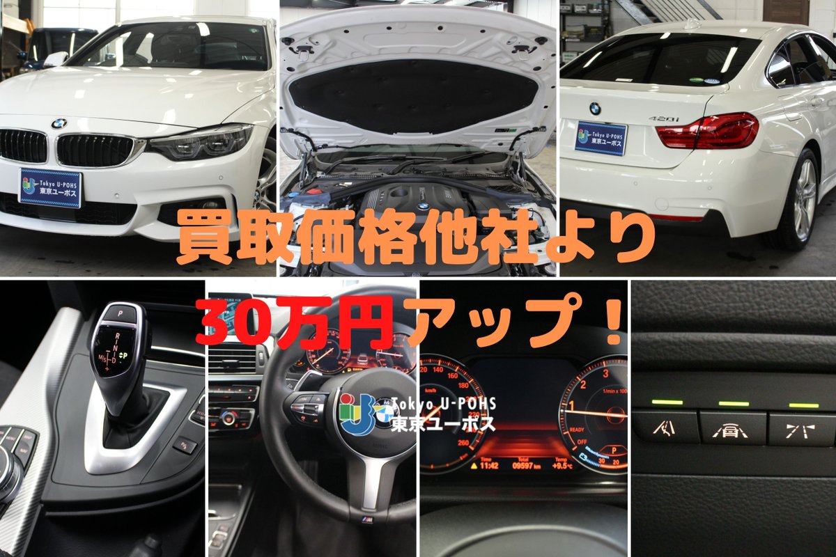外車 高級車専門中古車売買 東京ユーポス Trending Tweets Instagram Stories By Tokyoupohs Images And Videos At Twitter Offerdos Com