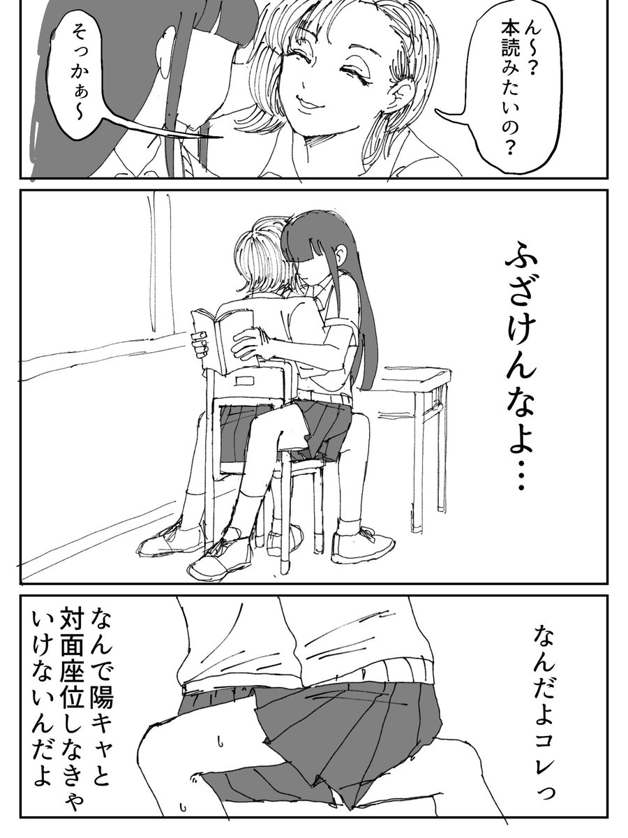 これは陽(→→→→→→→)陰の百合
#創作百合 