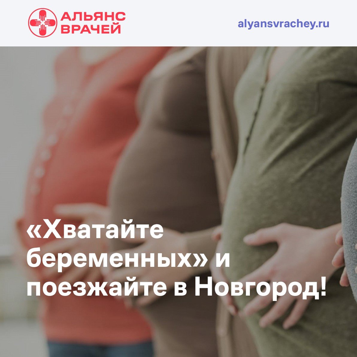 AV_VNovgorod's tweet photo. Боровичи , медицина от
 Гл.врача Ладягина, ставшего знаменитым на всю Россию благодаря фразе "Хватайте беременных на улице, ставьте им патологию и кладите в стационар!"
Теперь похоже в Боровичах и хватать не кому и класть не куда, но беременные остались.https://t.co/f0Ze3nx3Q3 https://t.co/0wxpfdw0TK