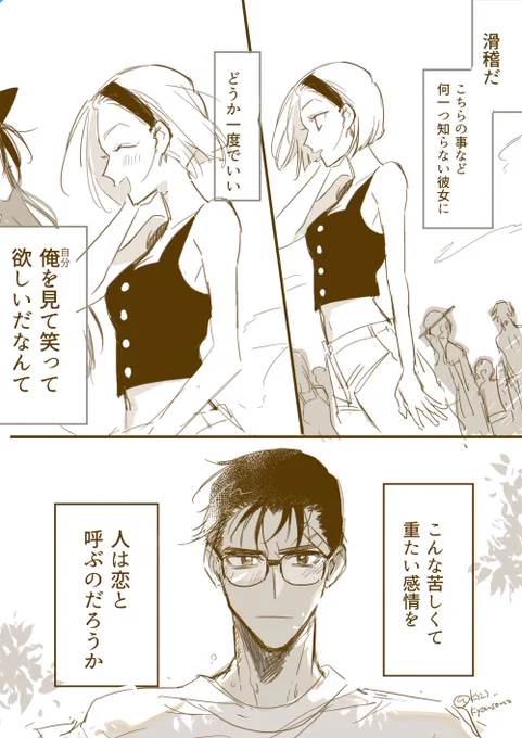あの夏の物語 