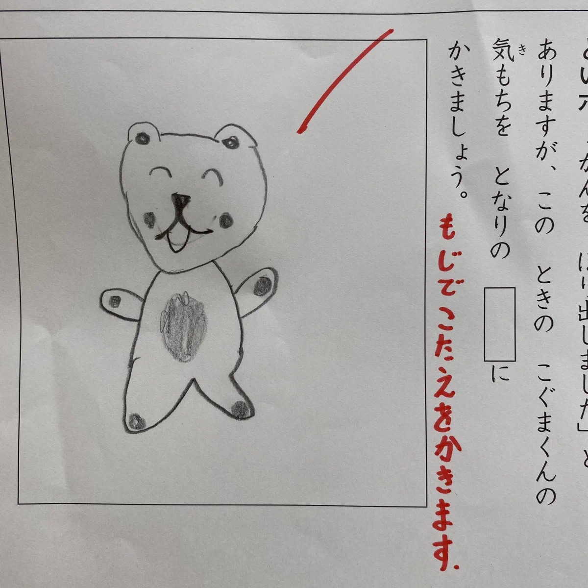 子どもならではの可愛い発想！塾で出されたテストのほっこりする解答が話題に！