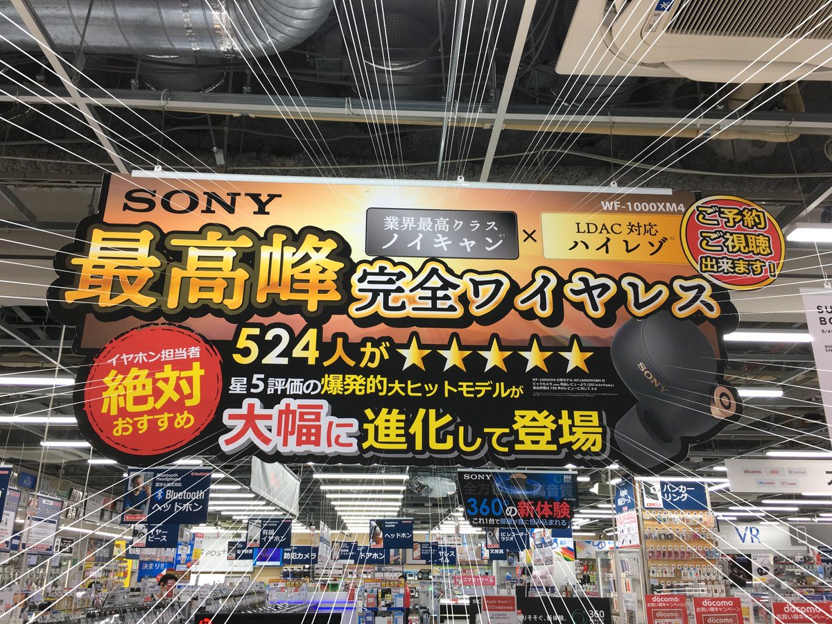 ビックカメラakiba 公式 アキバたん 話題のソニーのフルワイヤレスイヤホン 業界最高クラス の ノイズキャンセリングイヤホン Wf1000xm4です どのくらいノイズキャンセルするの って 気になった方は 先 行 で 視 聴 できますぞ ビックカメラakiba 公式 アキバたん 話題のソニーのフルワイヤレスイヤホン 業界最高クラス の ノイズキャンセリングイヤホン Wf1000xm4です どのくらいノイズキャンセルするの って 気になった方は 先 行 で 視 聴 できますぞ
