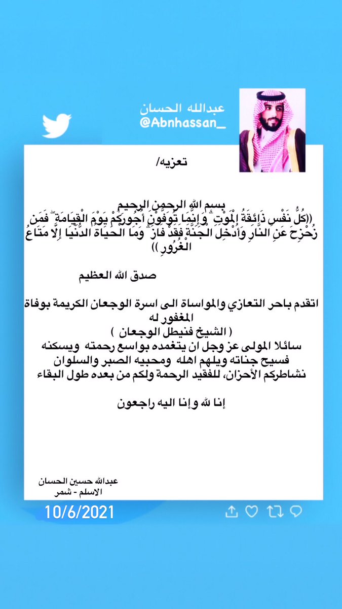 abnhassan_'s tweet photo. #شمر #الاسلم 
#الحسان #الوجعان https://t.co/GAXsWvVdOF