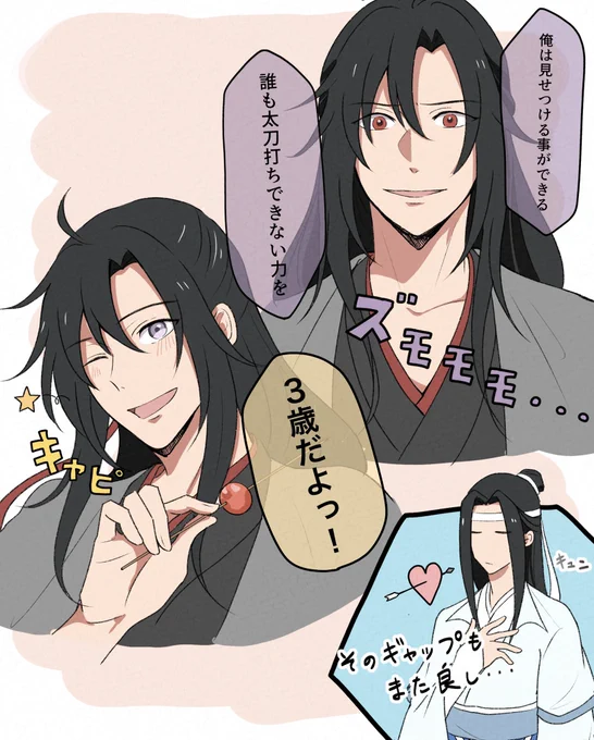 アニメ見て夷陵老祖時の
ギャップの振り幅がすごいなって

#魔道祖師しんどい 