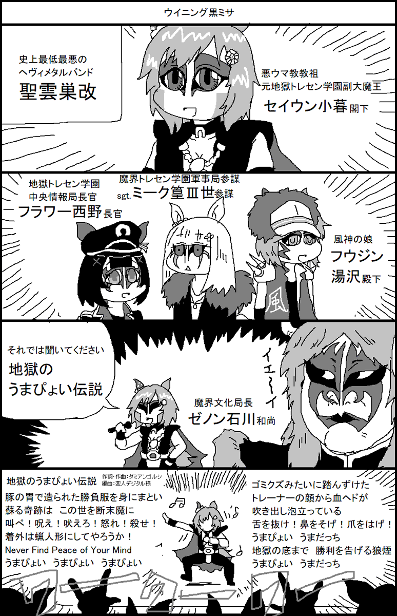 ウイニングライブを行うセイウンスカイ 