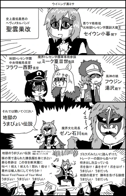 ウイニングライブを行うセイウンスカイ 