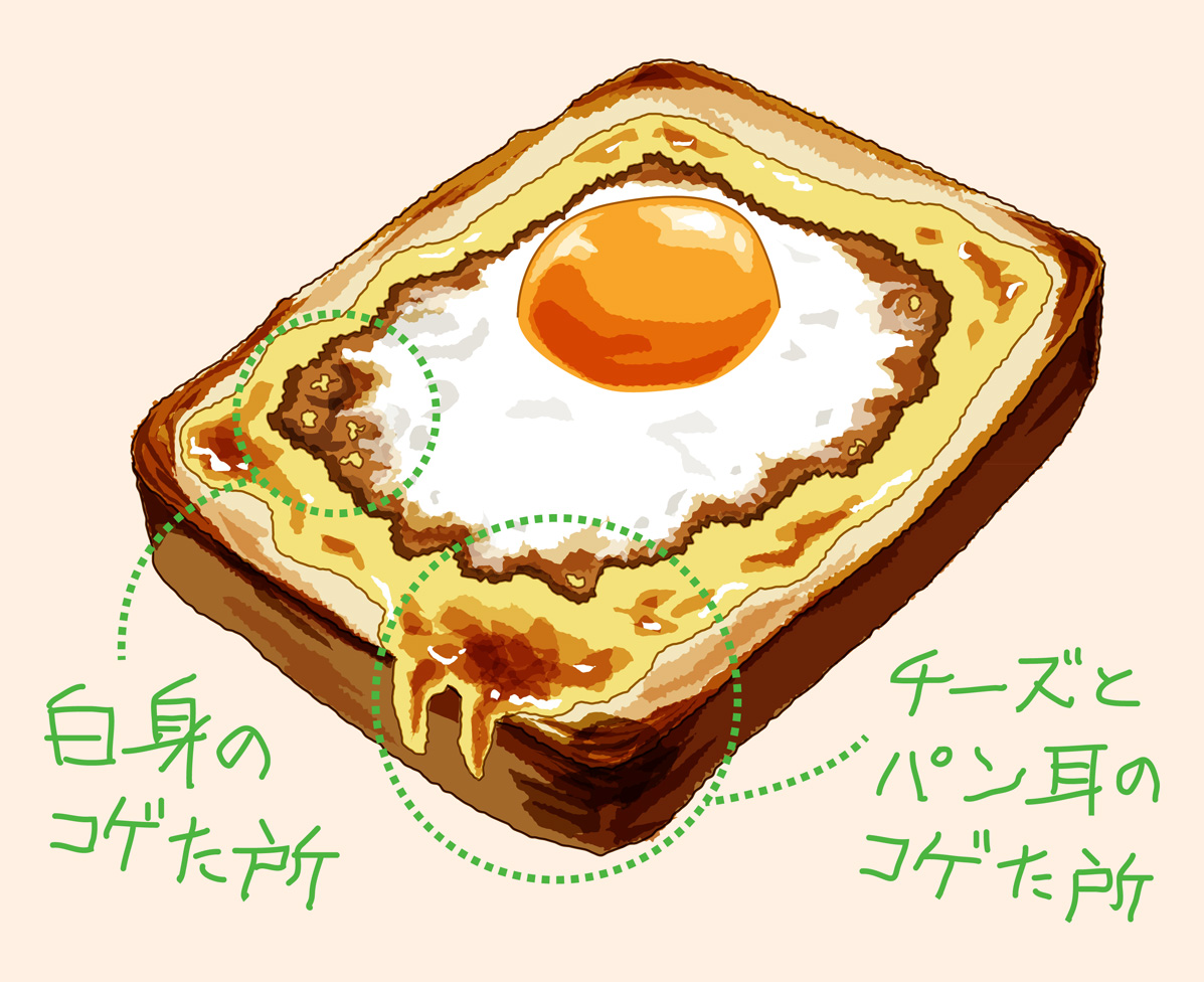 「#むしろそこだけ食べたい選手権 
メインありきだけど、ちょいコゲの部分が好き😀」|タケシ／Takeshiのイラスト