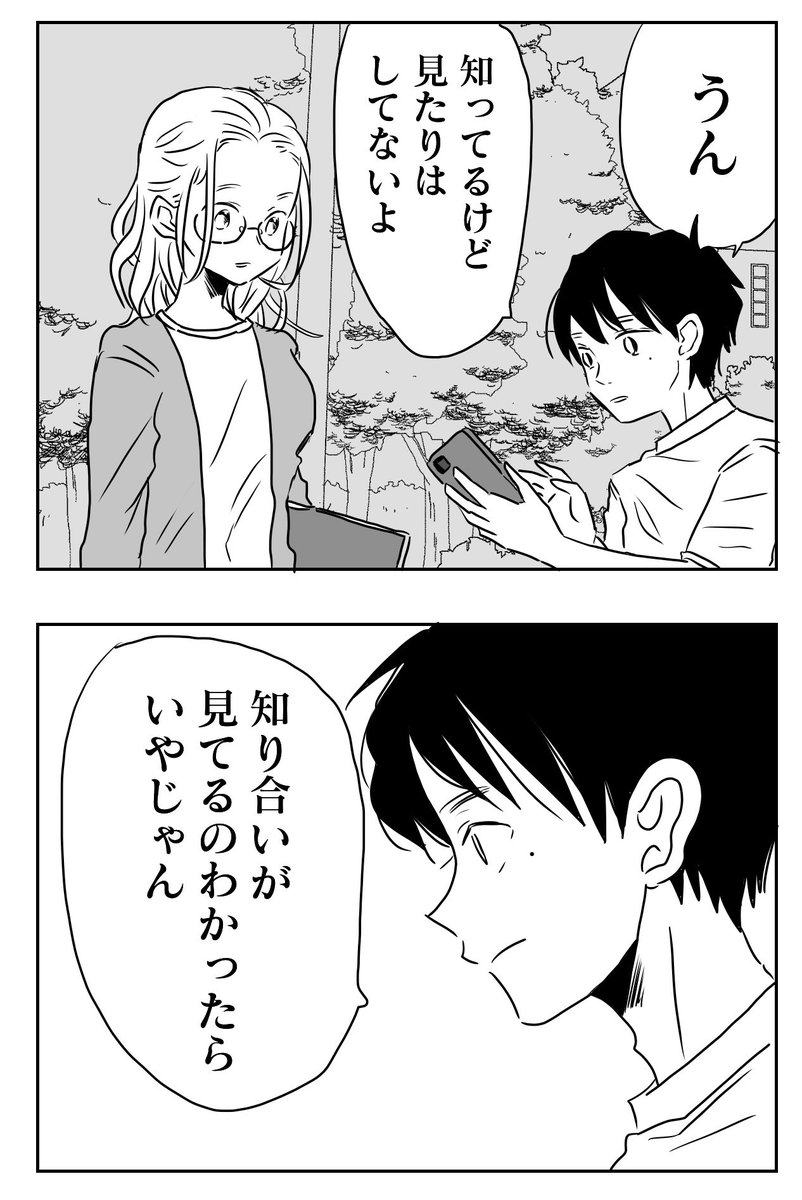 懐かないかのじょ。
12話ふくれあがる❹

#コルクラボマンガ専科
#懐かないかのじょ
#創作男女
続きます❣️ 