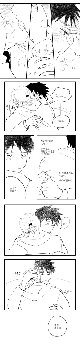 memo6b's tweet photo. 백은영의 졸업식 날조 만화 (은영해준
(한번에 보기 https://t.co/c99o2cllTQ) https://t.co/F7kHqpfPRu