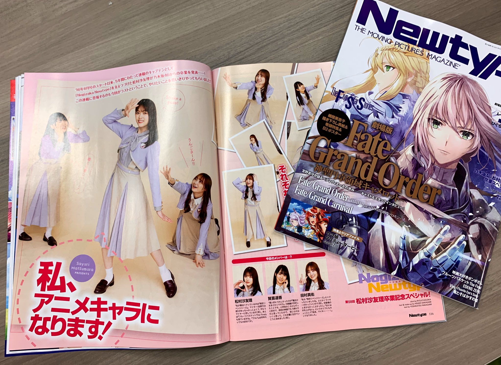 ニュータイプ編集部 Webnewtype 本日発売 ニュータイプ7月号の Nogizakanewtype は 松村沙友理 乃木坂46 卒業スペシャル 松村さんが 賀喜遥香さん 田村真佑さんとともに挑戦したのは アニメキャラになること 先月号の シン