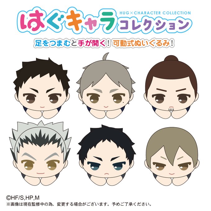 梟谷高校のtwitterイラスト検索結果