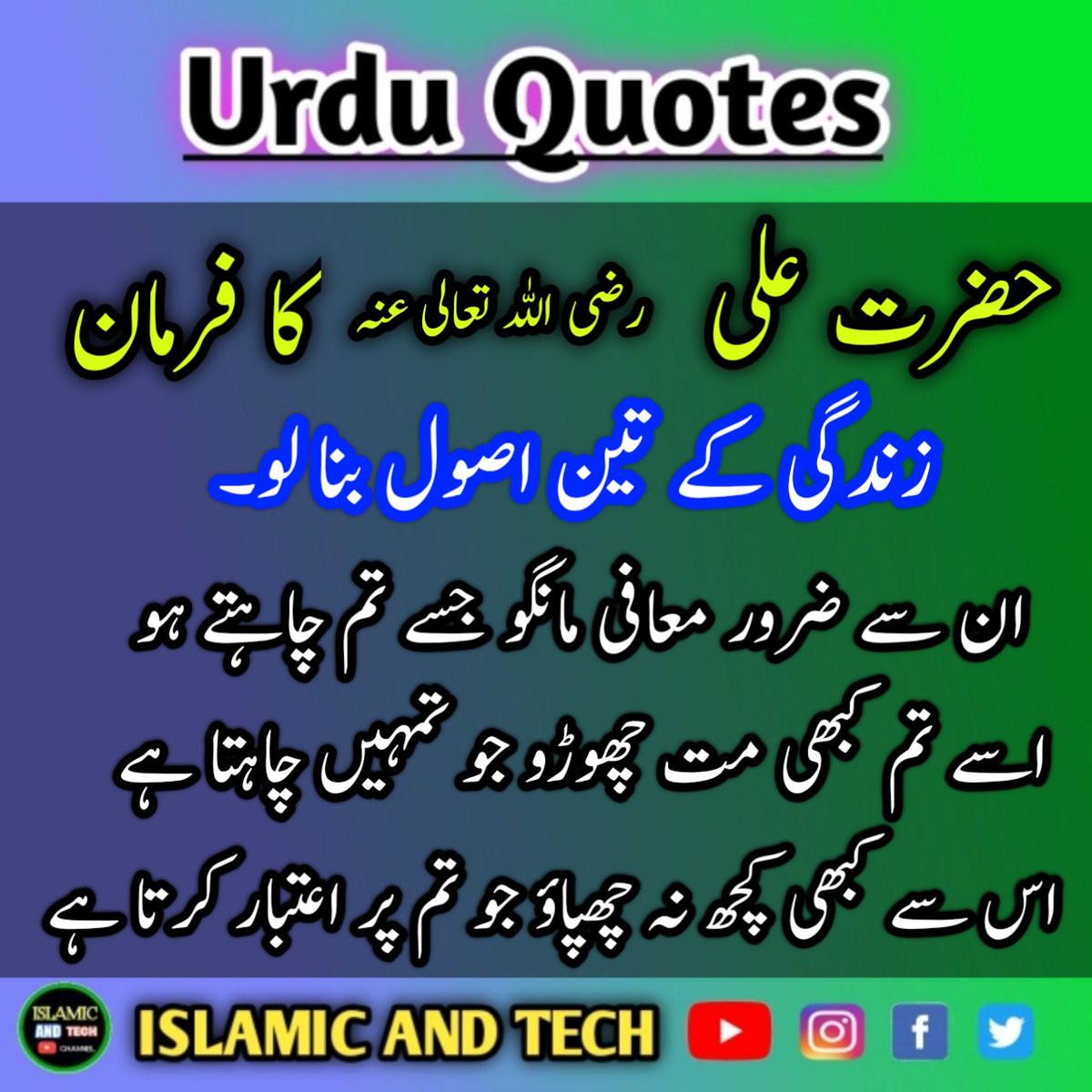 shakirshaikh882's tweet photo. #urdupoetry #Urdu #urdushayri #rekhta @aamozish @Warsi53888108 @barkati_92 @shamsul_alimi @madaniamemon @MemonAdnan13 https://t.co/9Z7k1xOzQF
