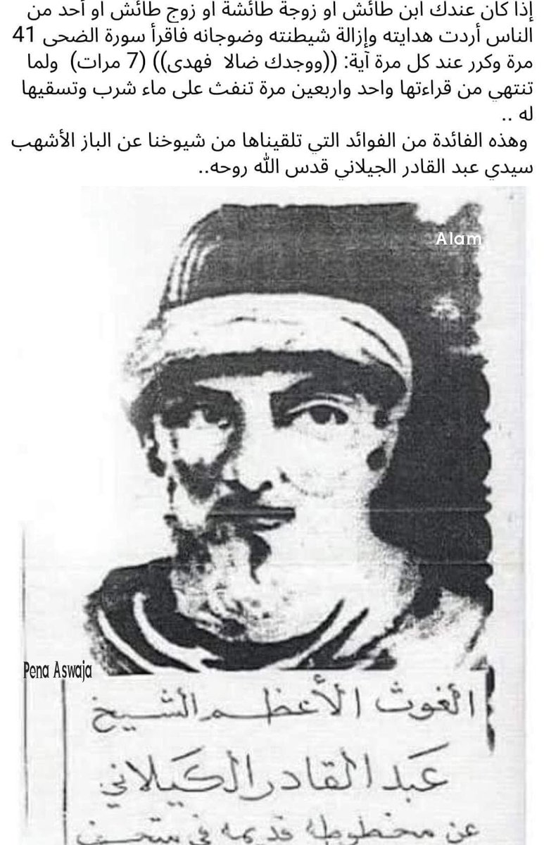 Amalan mengobati anak nakal, istri atau suami yg suka marah-marah, tak jelas

1.bacalah surat "wadhuha" 41x,setiap sampai pada ayat "wawajadaka dhollan fahada" ulangi sampai 7 kali, setelah itu tiupkan ke air kasih ke ke orangnya (usahalan jangan sampe tahu)
