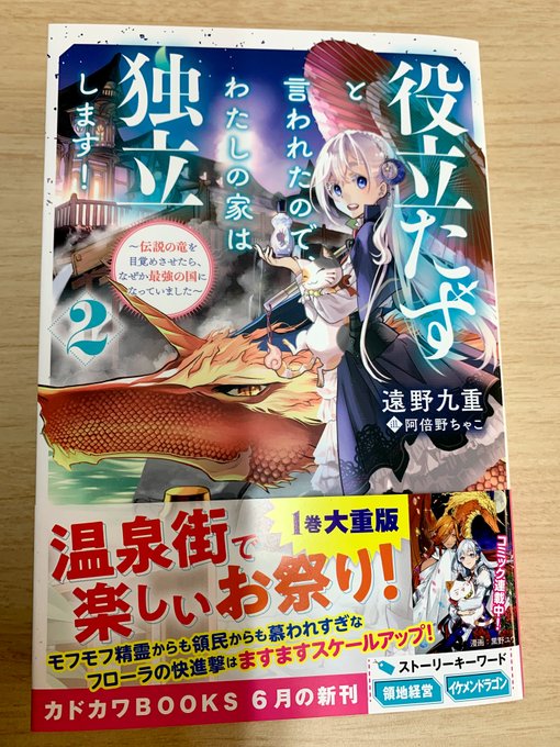 カドカワbooks編集部 Kadokawabooks Page 6 Twilog カドカワbooks編集部 Kadokawabooks Page 6 Twilog