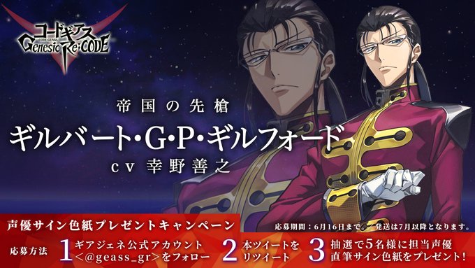 注目 画像ツイート コードギアス 15ページ目 アニメレーダー 注目 画像ツイート コードギアス 15ページ目 アニメレーダー