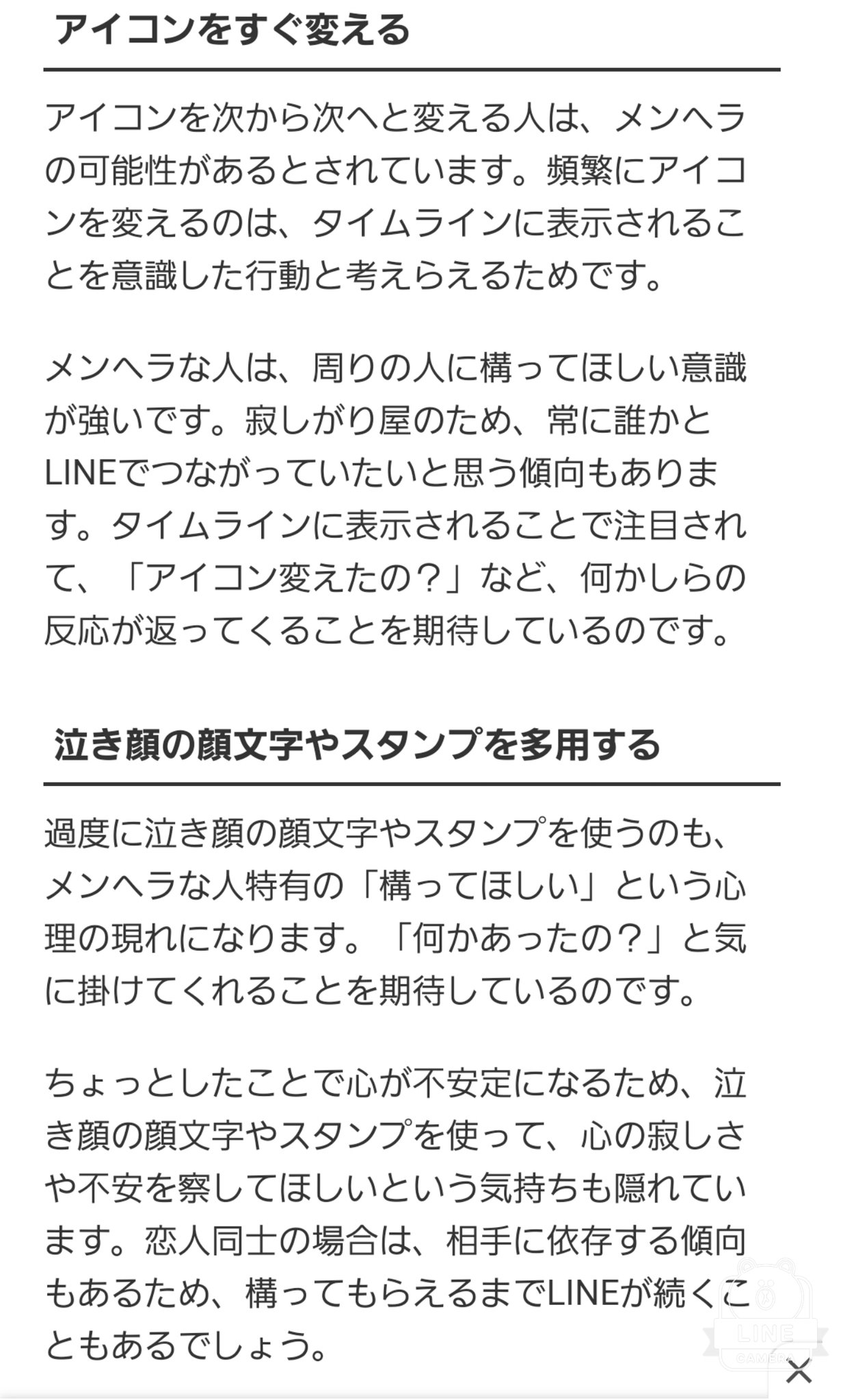 くらんちさん W ﾉ Sakamoto Asako メンヘラて こんな事らしい T Co 2i2ppcskss Twitter