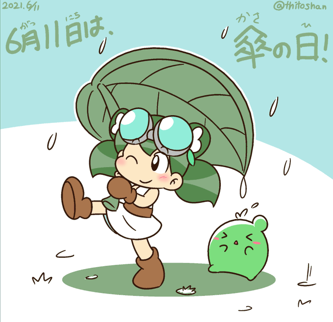 葉っぱの傘のtwitterイラスト検索結果