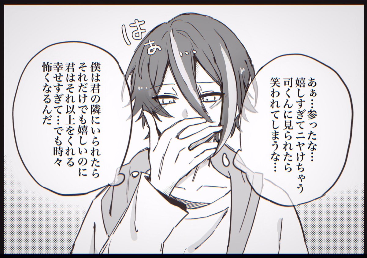 リプで来た台詞で一コマ描く 幸せすぎて怖い 落書き1 ずっと片想い やくもの漫画 リプで来た台詞で一コマ描く 幸せすぎて怖い 落書き1 ずっと片想い やくもの漫画