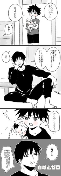 パパと めぐみくんと ちび 