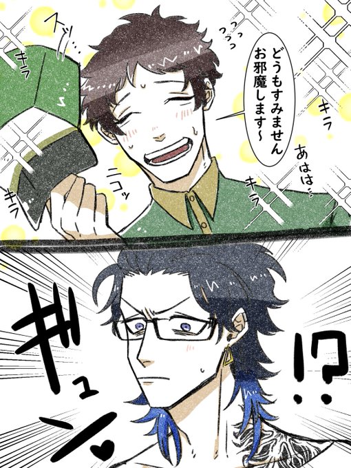 マッシモ Masososo15 さんのマンガ一覧 古い順 12ページ ツイコミ 仮 マッシモ Masososo15 さんのマンガ一覧 古い順 12ページ ツイコミ 仮