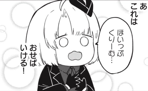 Gt Rt アルバの少年と地獄の女王 4話 更新されました 4話は当社比 森永ミキの漫画 Gt Rt アルバの少年と地獄の女王 4話 更新されました 4話は当社比 森永ミキの漫画