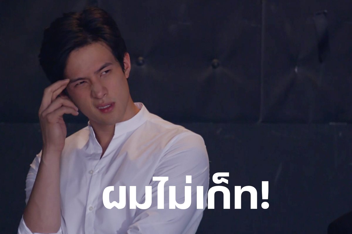 Maker_Family's tweet photo. วงวารเค้านะคะ ทำอะไรไม่ได้เลย ได้แต่มอง #สองเสน่หาep11 https://t.co/9TaMOxqGZ7