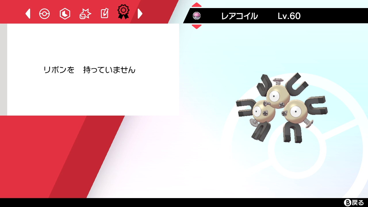 ぺとりこーる ポケモン 色違いレアコイル 1 4匹目 手持ちのラブボ全割りされて怒りのマスボ 証あったら えぇ ってなってたので良かったのかな 色違い ポケモン剣盾 Nintendoswitch T Co Zuvgtb0u3n Twitter