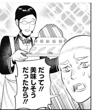 腐るよね!!?明らかに腐ってるよね!!?絶対にそんな長期間もつフルーツとか生クリームとか冷蔵庫とかその世界観で無いよね!!? #ハイパーインフレーション 