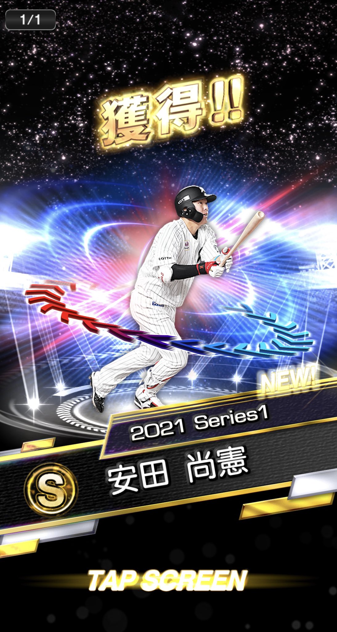 تويتر ワカ プロスピa専用 على تويتر スターロードの累計exは ロッテ安田選手でした Aが無いんだよ 12分の7が狙いだったけど外す なかなか厳しいなぁ プロスピa 熱いぜプロスピ エキサイティングプレイヤー 累計の結果 T Co Vf2tc9vox2