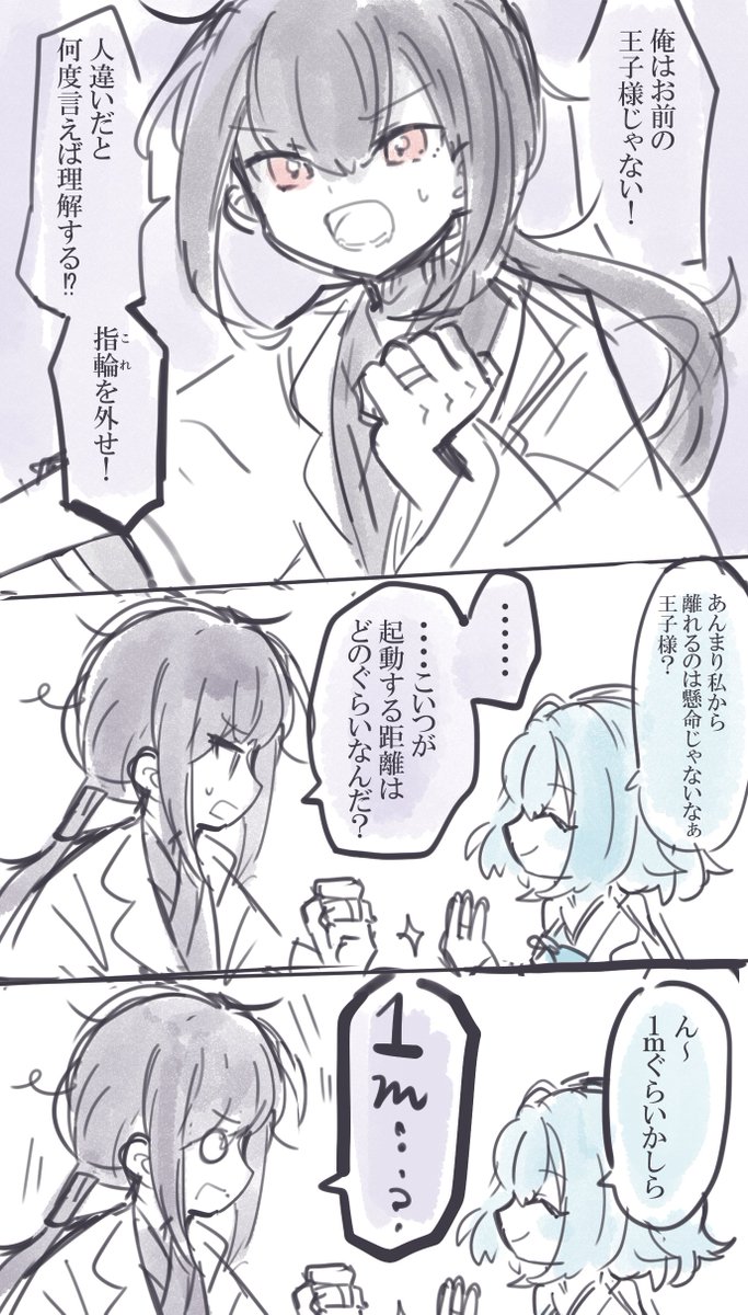 #魔法使いの眠る島
あまりにPL4人の魔法使い熱が収まらないので日を改めた感想戦やってました!自卓ENDの二次創作したり他ENDも読み合わせてお互いの解釈感想話したり、気付けばたっぷり4時間も語り合っていましたね

これはそこでも披露した自卓END(END No.45)のタスモニです(1/2) 