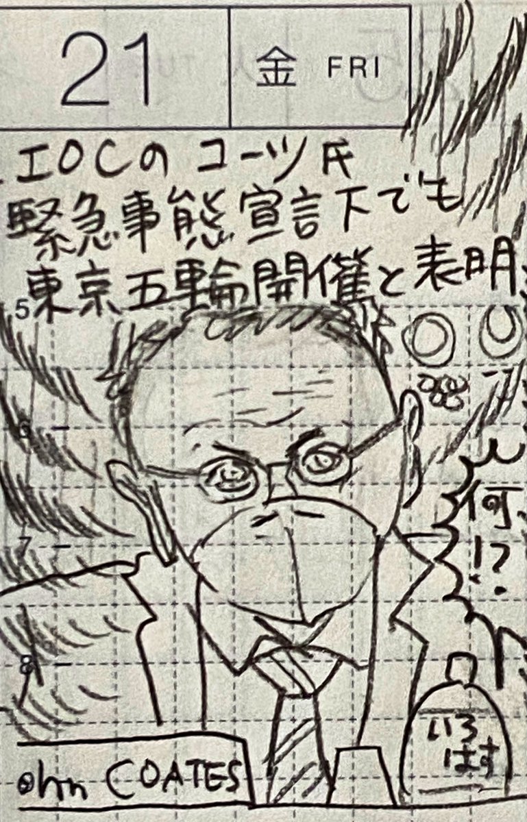 2/2
◯コーツ氏発言に憤る
◯まどマギを初めて観ました…(観終わりました)
◯右手首が痛くてダウンドッグできない🐕
#一コマ絵日記 