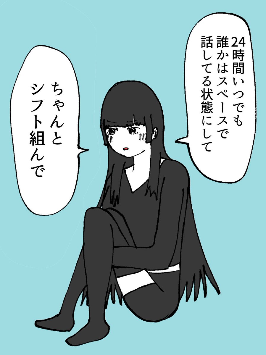 フォロワーに怒ってる女の子 