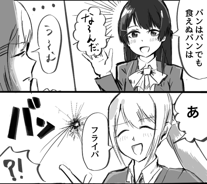 死の恐怖に屈せぬ女. 

#でろあーと   
#みとあーと 
