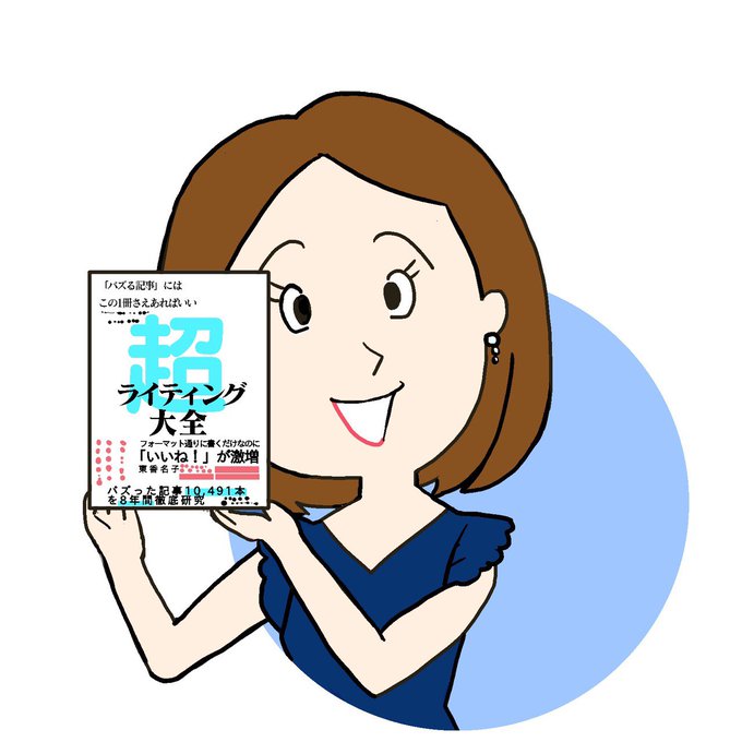 Azumakanakoさんのイラストまとめ