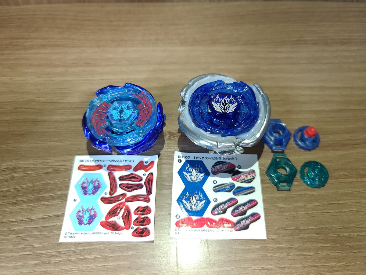 RT @picantodriver: ビッグバンペガシスF:D DX & ギャラクシーペガシス