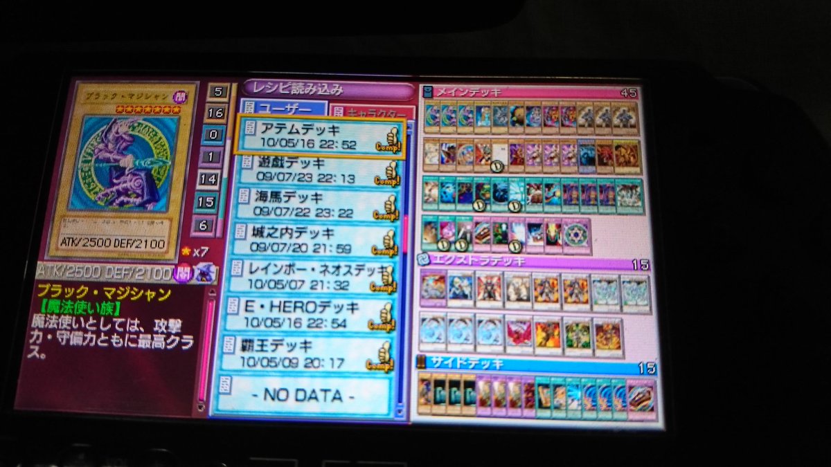 フジモン Auf Twitter タッグフォース3から約11年前カードプールのキャラデッキ発掘 基本的に原作使用カードとイメージに合うカード使ってるけど理由不明カードもちらほら 笑