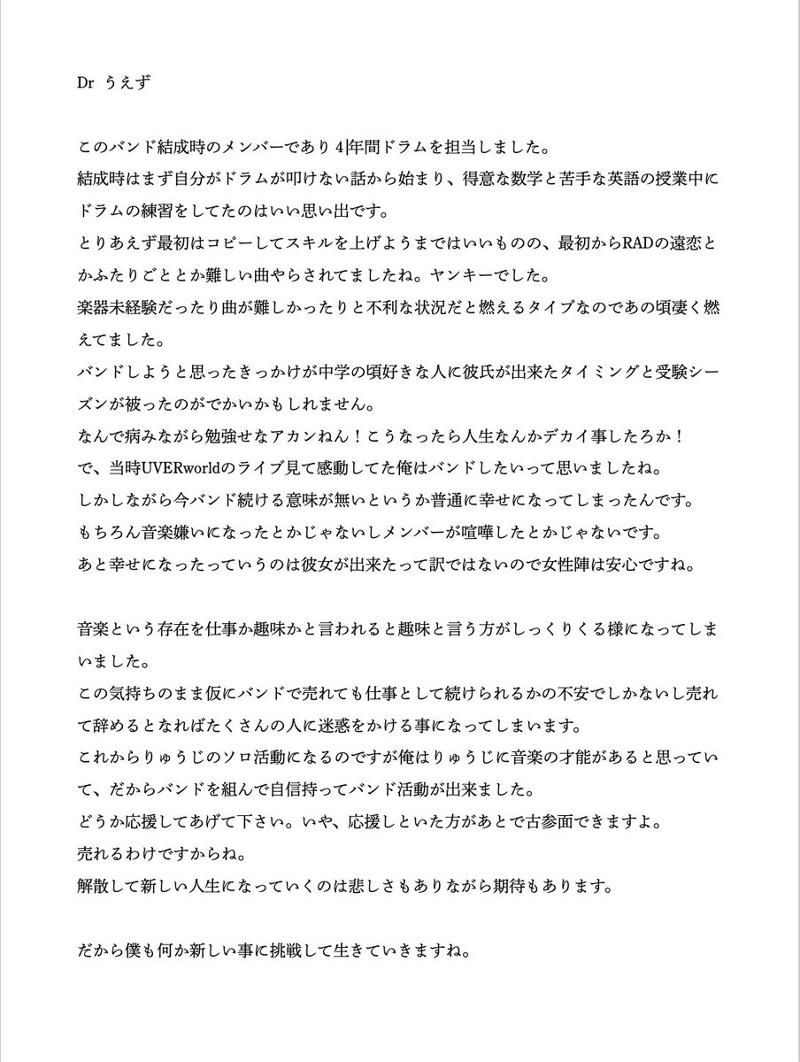 44official1's tweet photo. いつもヨンブンノヨンを応援してくれる皆様へ大切なお知らせ。

8月8日に行われるライブの詳細につきましては、後日ご報告致します。 https://t.co/U1tD2vRX2n
