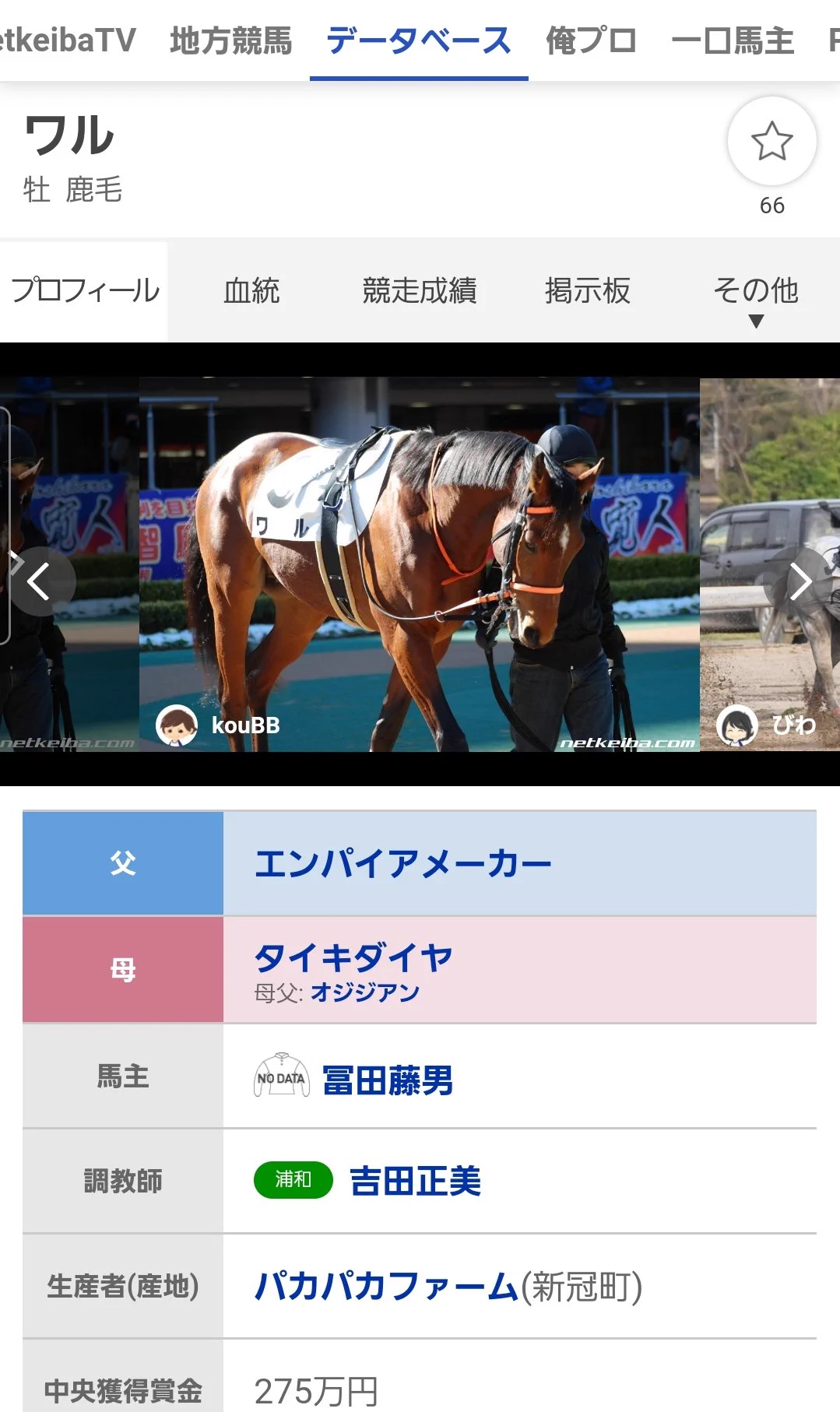 @_attsuu2nd_ なんだか印象に残ってるワルくん
あんまりワルくなさそう 