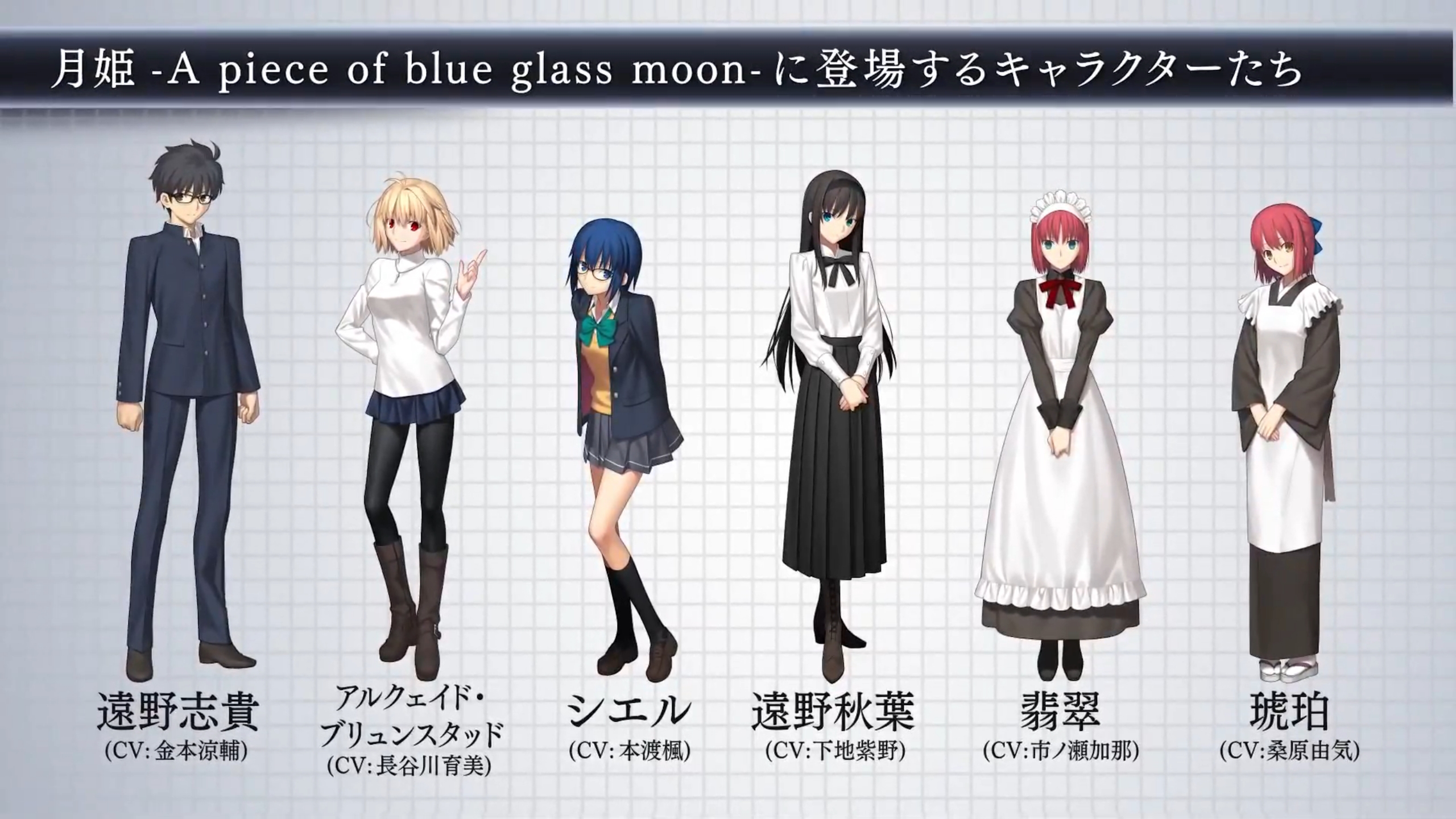 tsukihime figures
