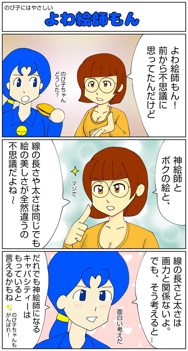 よわ絵師 のイラスト マンガ コスプレ モデル作品 3 件 Twoucan