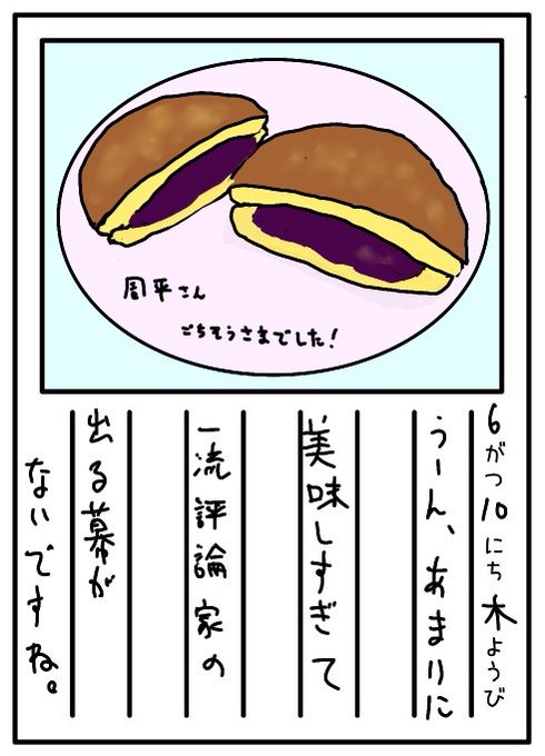 阪口周平のtwitterイラスト検索結果