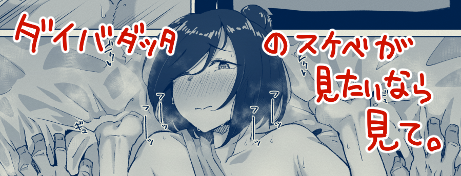 手塚治虫のブッダより、ダイバダッタのスケベイラストをリプに投げます。モザイクなどは、依頼者様の意向に沿った内容にしております。 