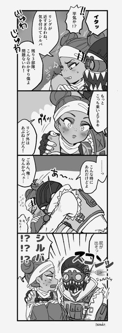 オクライとギリギリなリング内の漫画 