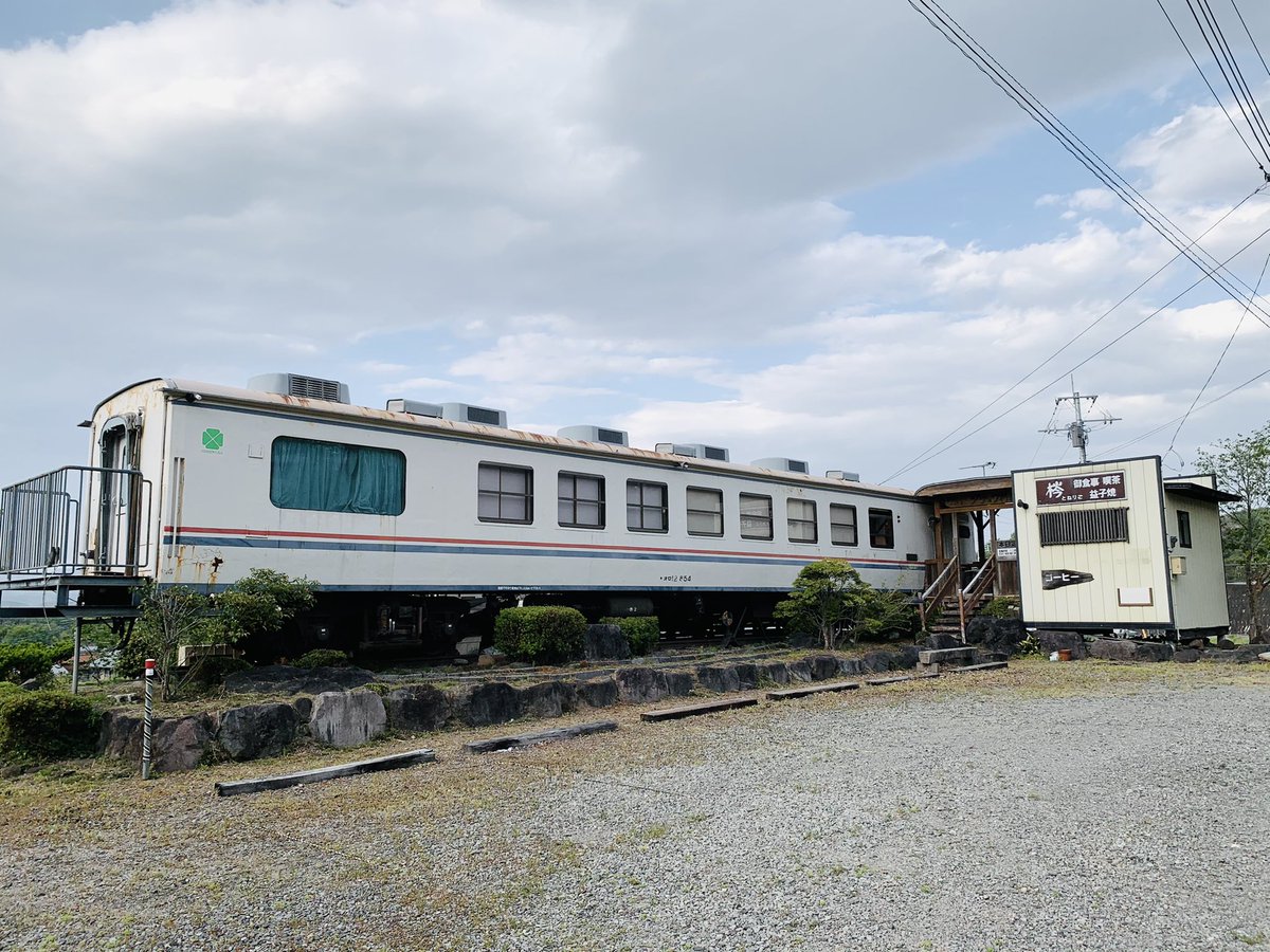群馬県の安中市で食堂として使われていた、元JRのお座敷列車「やすらぎ