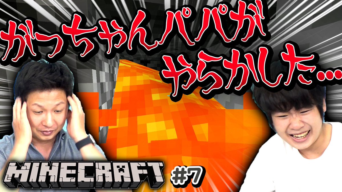 がっちゃん Thegacchannel Twitter