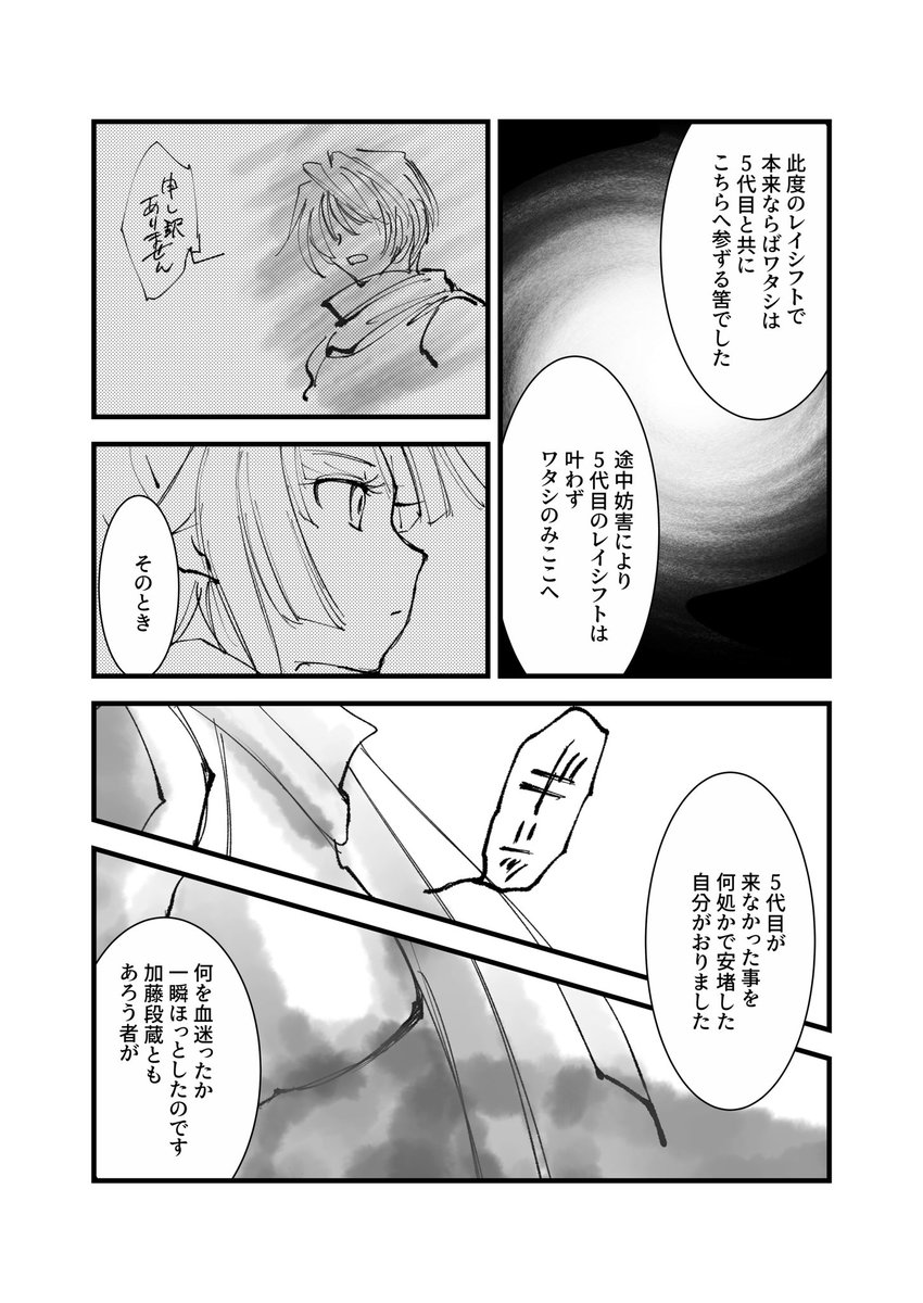 平安京で頼光さんと段蔵ちゃんが尊すぎて魂を抜かれていた頃です1/2 