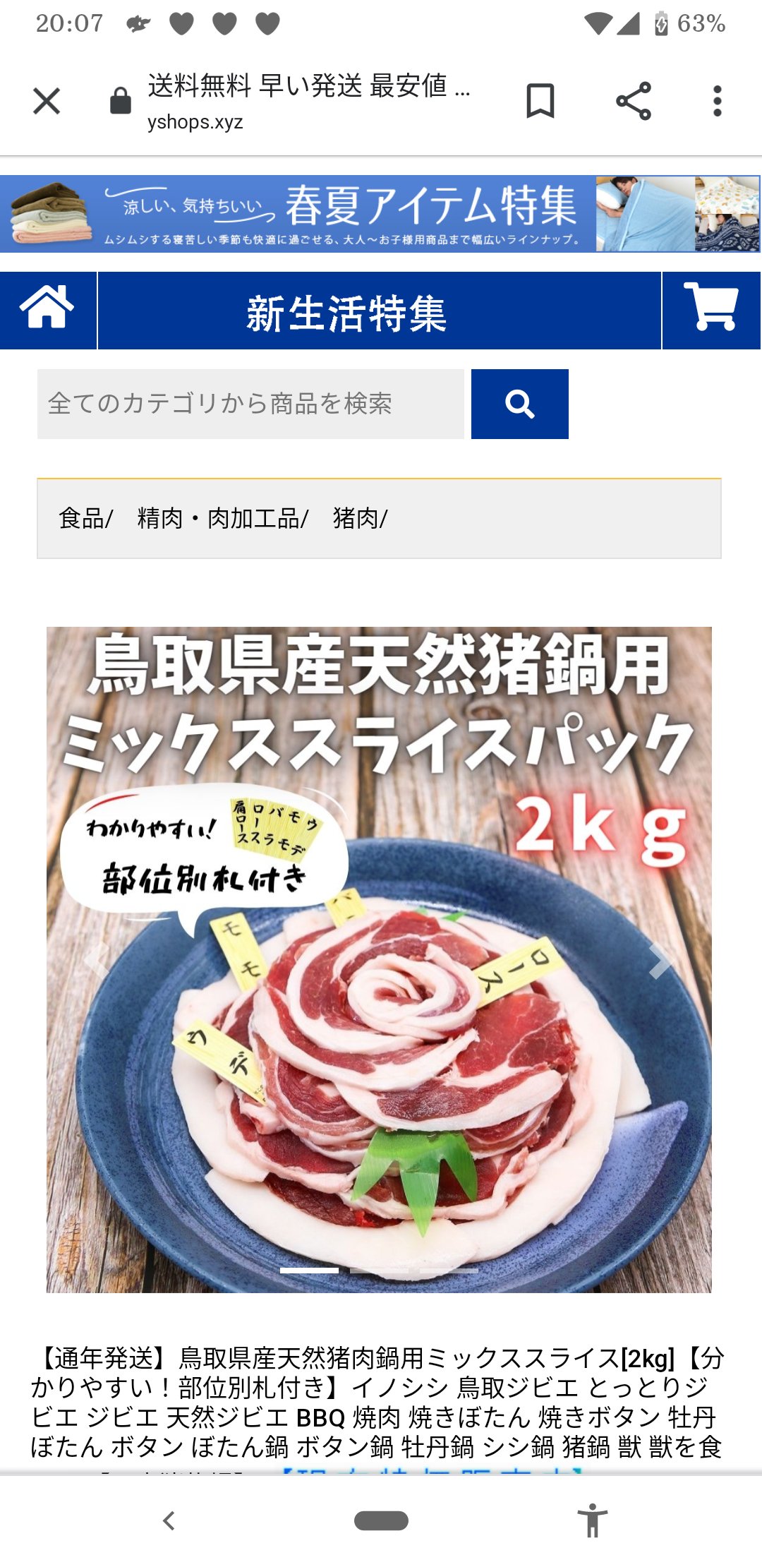 日本猪牧場 いのしし専門お肉屋さん 注意喚起 拡散希望 日本猪牧場楽天市場店から勝手に画像を 転載して詐欺の通販を運用している サイトを先程発見致しました 株式会社タフホームという会社です 日本猪牧場は現在楽天市場とbase のみで販売し