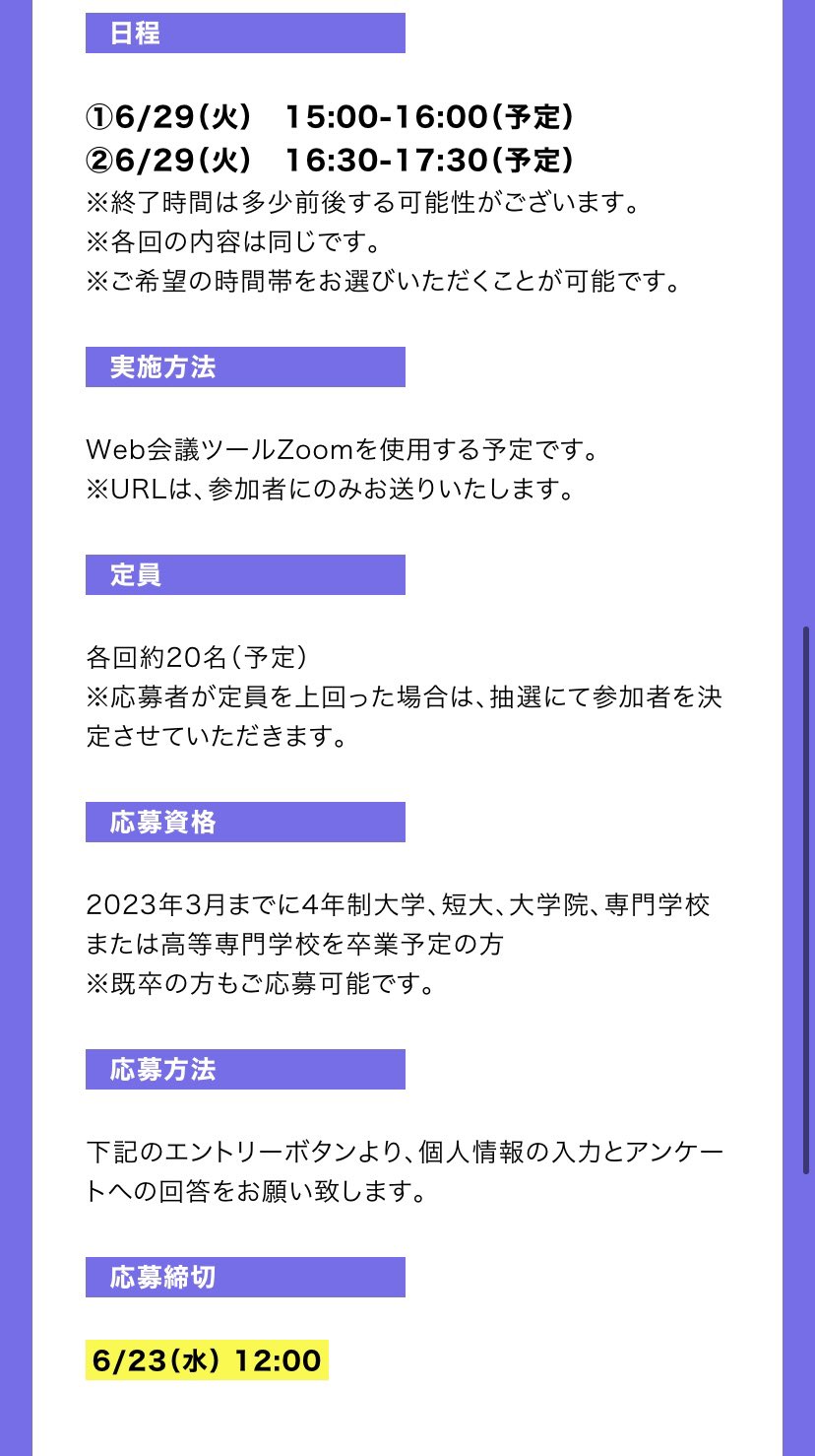 Wowow 採用 Wowow Saiyo Twitter