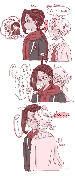 強がるミルのカリジャミ 