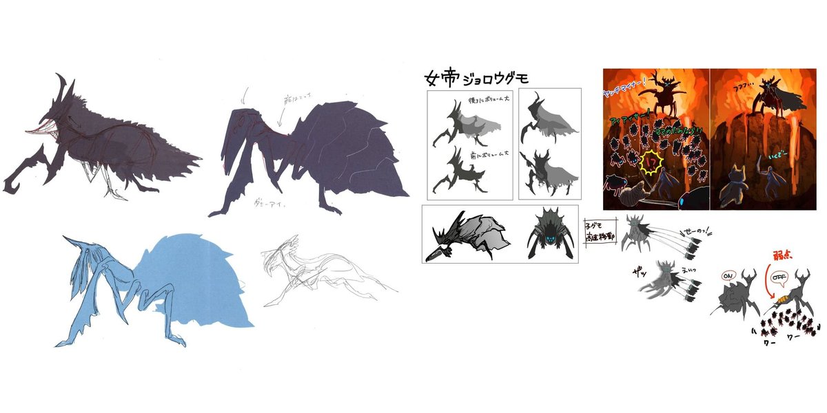 Official Monster Hunter Rise concept art! #MHRise 
▸Rakna-Kadaki ⟦#ヤツカダキ⟧: Rough Designs. 🕷🔥✨
#MonsterHunter #モンハンライズ #モンハン 